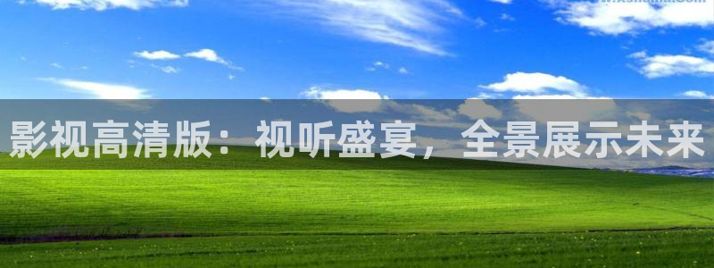 雷欧奥特曼在线观看樱花动漫：影视高清版：视听盛宴，全景展示未来